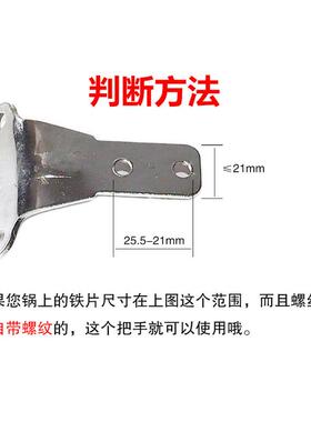 通用炒锅把手耐热胶木锅柄锅把手手柄配件加厚防烫锅配件锅把子儿