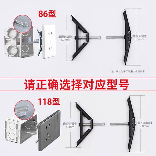 86型暗盒修复器通用接线盒底盒面板家用修复器开关插座墙上固定器 - 图3