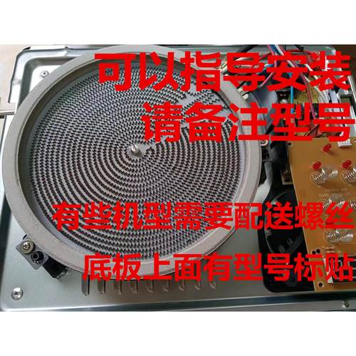 Loyola/忠臣电陶炉原厂发热盘配件 - 图0