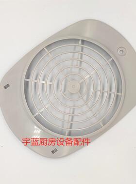 星崎HOSHIZAKI冰箱网罩蒸发器风扇盖 排风罩 网盖 HR-128MA