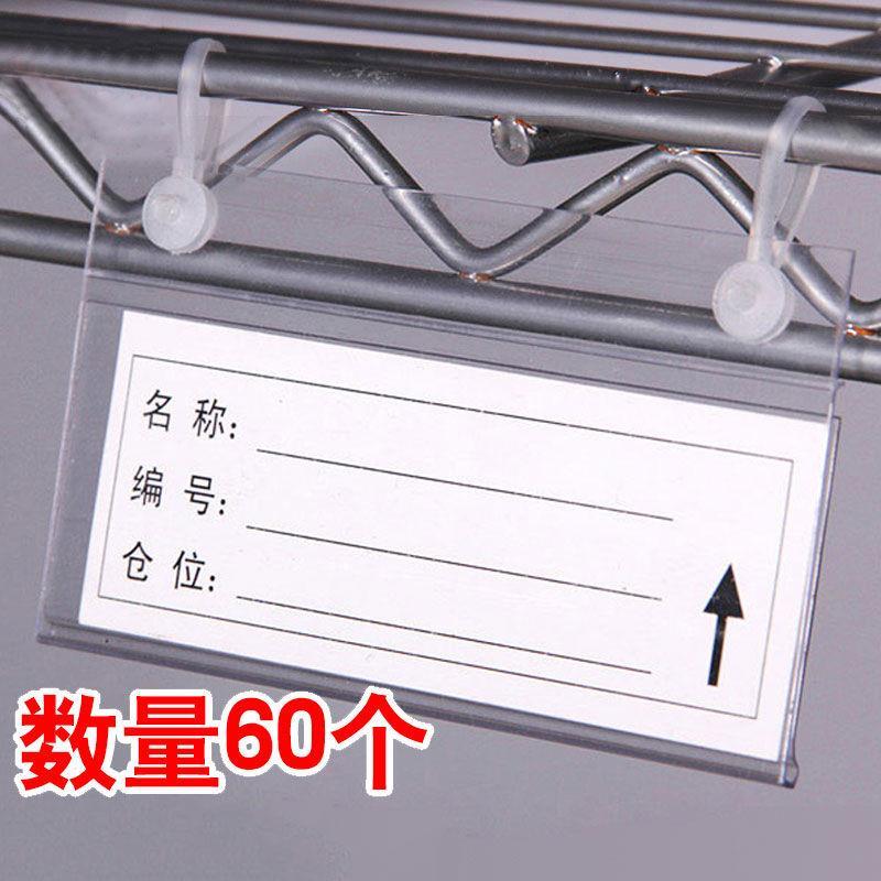 超市商品价格牌铁丝网片标签牌分类标识卡悬挂式货架吊牌挂牌扎带 - 图0