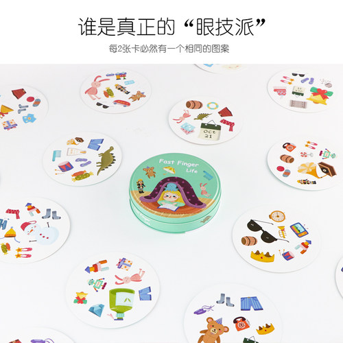 Pinwheel儿童专注力训练玩具派对找不同配对卡片厨房桌游益智游戏 - 图2