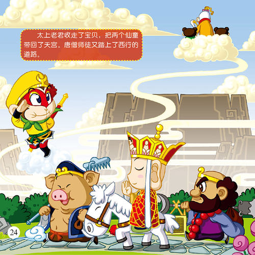 【卢卡lukago点读笔luka go可点读绘本 点读版】宝宝读西游下全6册游记绘本版故事书 宝宝大图大字方本彩色国产经典四大名著传统 - 图2