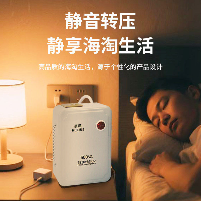 220v转110v变压器110v转220v电源电压转换器日本100v美国120v惠爵,淘宝优惠券,粉丝福利购,淘宝优惠卷
