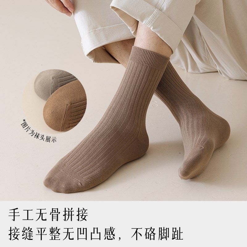 袜子男士中筒袜春秋季精梳棉袜商务正装长筒袜夏天防臭吸汗无骨袜,淘宝优惠券,粉丝福利购,淘宝优惠卷