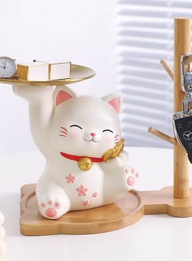 招财猫入户玄关钥匙收纳摆件客厅托盘置物装饰品乔迁新居开业礼物
