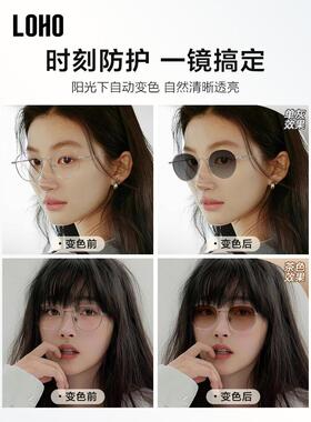 8g钛架LOHO防蓝光眼睛女感光变色眼镜框太阳墨镜可配度数一镜两用