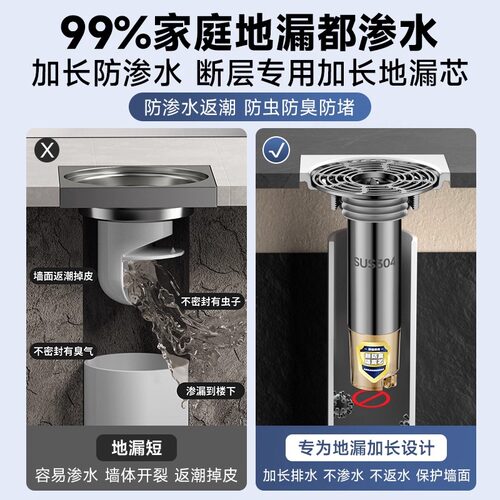 不锈钢下水道地漏断层延长管加长内芯防臭防虫卫生间防反味通用型 - 图2