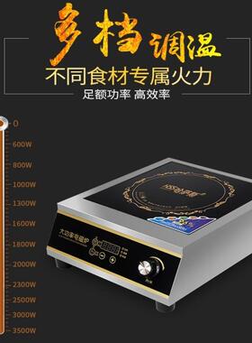 家用电磁炉酒店厨房设备不锈钢平面爆炒炉电磁灶电炉灶商用电磁炉