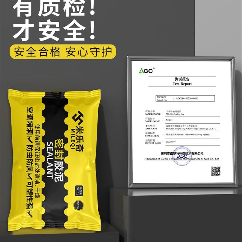 下水道密封泥胶防水防霉空调口封堵橡皮泥堵洞密封胶泥堵塞泥神器,淘宝优惠券,粉丝福利购,淘宝优惠卷