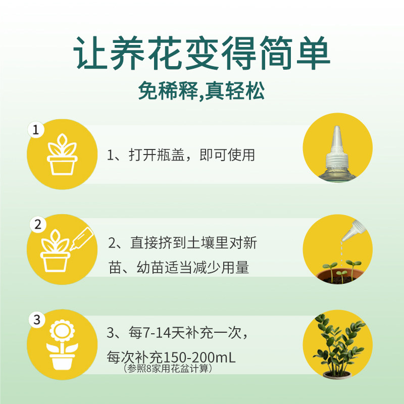 免稀释营养液通用型花肥家用盆栽发财树富贵竹绿萝多肉绿植肥料,淘宝优惠券,粉丝福利购,淘宝优惠卷