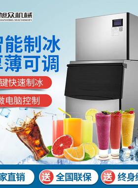 商用制冰机全自动大型分体式方冰机器奶茶店冷饮店冰块制冰机