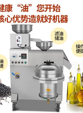 全自动小型立式榨油机花生葵花籽加工设备设备油脂食用油商用