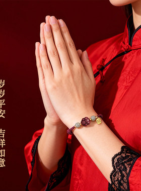 槿泽祥马年本命年红绳手链护身