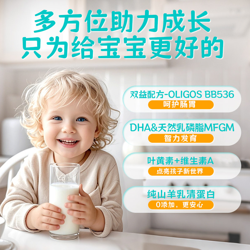 【3罐装】澳洲oli6进口羊奶粉一段HMO宝宝婴儿配方奶粉800g有23段,淘宝优惠券,粉丝福利购,淘宝优惠卷