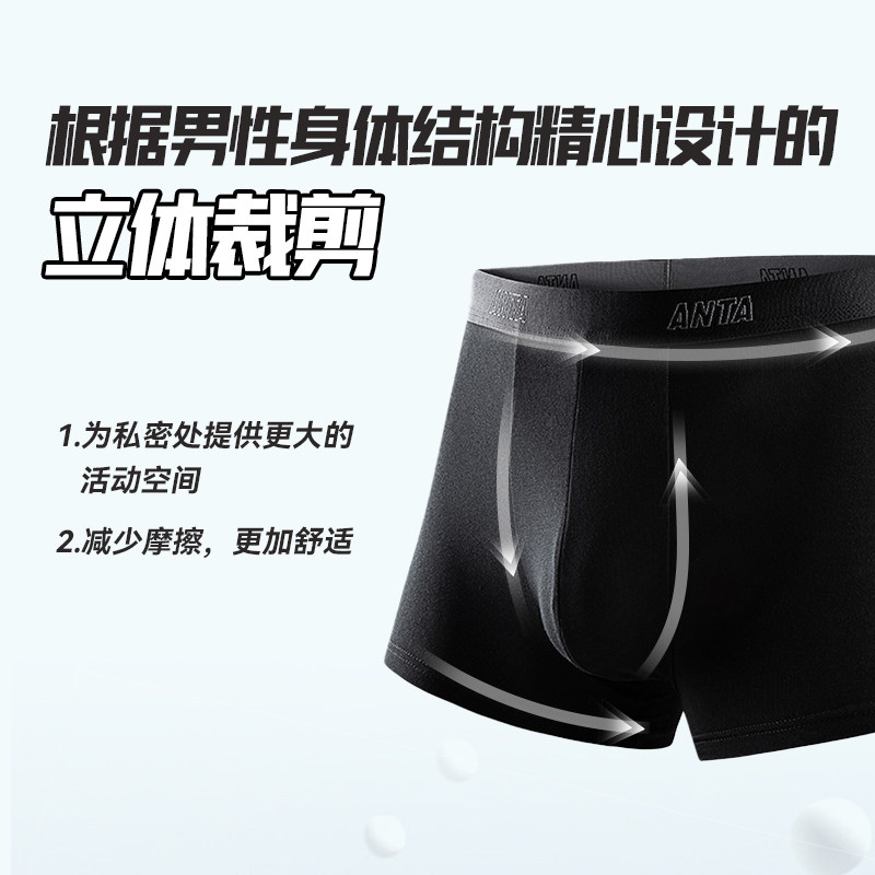 【三条装】安踏运动内裤男士纯棉平角2025新款抗菌平角大码底裤男,淘宝优惠券,粉丝福利购,淘宝优惠卷