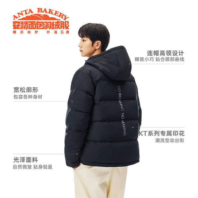ANTA KT sports down jacket for men winter new