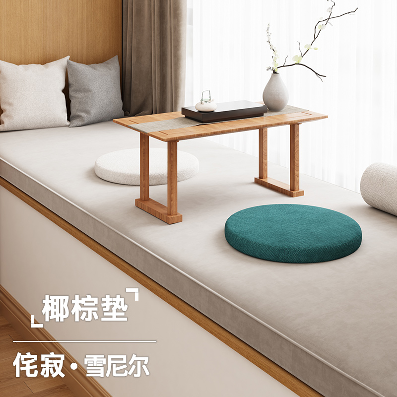 飘窗改造沙发飘窗垫窗台垫2023新款椰棕坐垫定制四季通用阳台垫子 - 图0