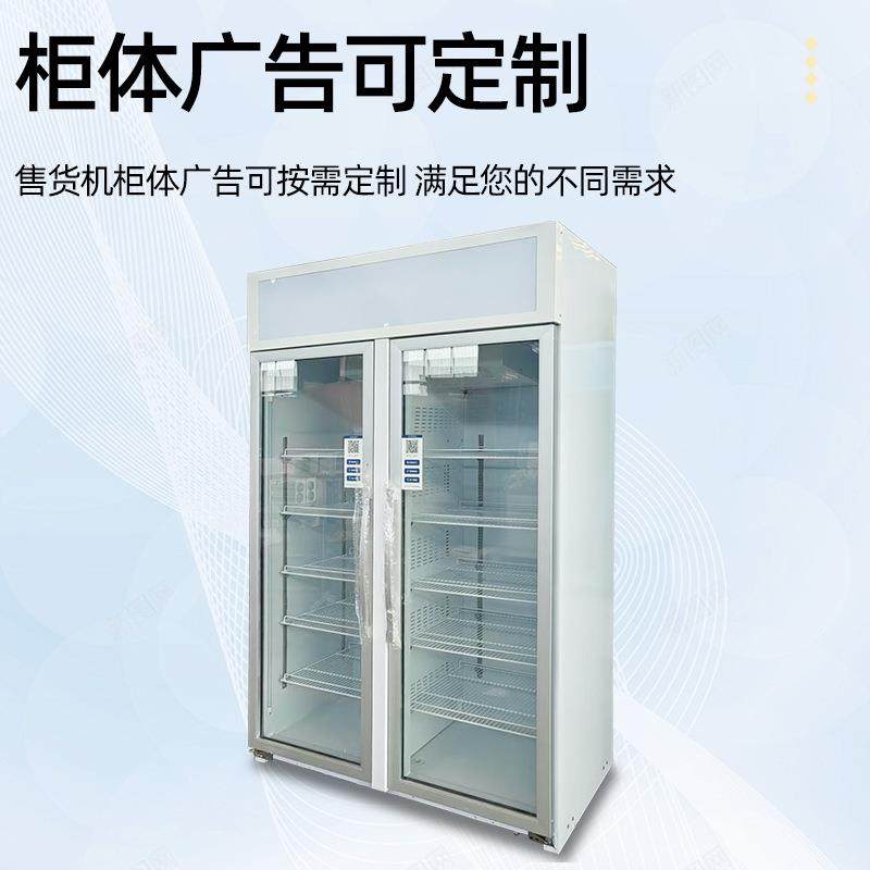 自动售货机24H饮料零食售卖机智能扫码自助贩卖机无人售货机商用,淘宝优惠券,粉丝福利购,淘宝优惠卷