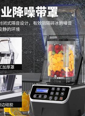 沙冰机商用奶茶店带罩无刷电机隔音静音多功能萃茶奶盖碎冰机厂家