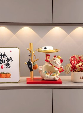 招财猫入户玄关鞋柜钥匙收纳摆件装饰品乔迁之喜搬家布置财进新居