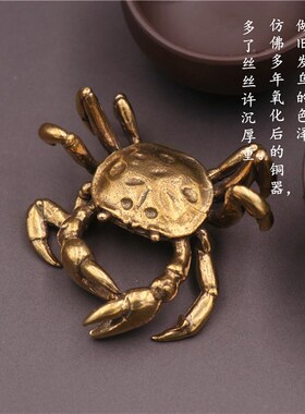 实心纯黄铜螃蟹小摆件文玩八方来财螃蟹招财桌面摆件仿古手把件