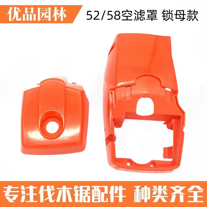 油锯大盖小盖配件 油锯外壳空气滤芯器盖缸体罩 汽油锯塑料大小盖,淘宝优惠券,粉丝福利购,淘宝优惠卷