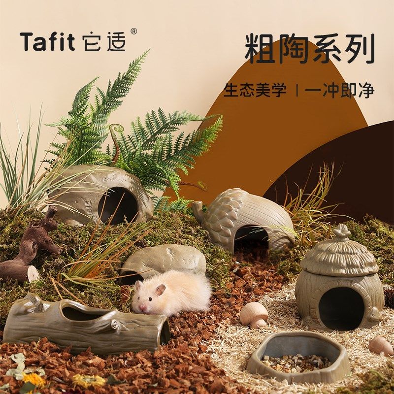 它适粗陶仓鼠窝金丝熊躲避窝陶瓷食盆通道小屋房子睡窝仓鼠用品,淘宝优惠券,粉丝福利购,淘宝优惠卷