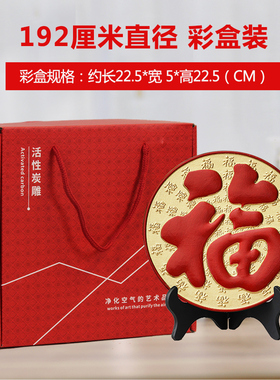 活性炭雕碳工艺品福字电视柜客厅酒柜小摆件室内家居装饰品摆设