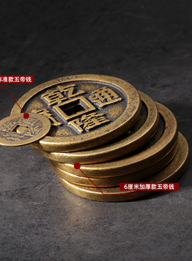 五帝钱真品压门槛镇宅专用过门石下压的铜钱葫芦古币挂件招财摆件