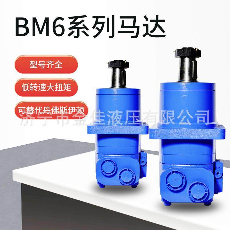 摆线液压马达HMT/OMT/6K/BM61吨挖机液压油马达源头厂家,淘宝优惠券,粉丝福利购,淘宝优惠卷