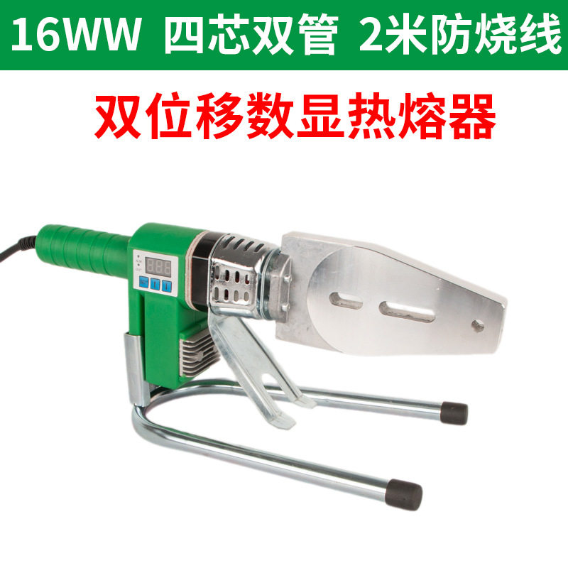 大散热双开槽20-63水管热融焊接机大功率双管热熔机热合PPR热熔器,淘宝优惠券,粉丝福利购,淘宝优惠卷