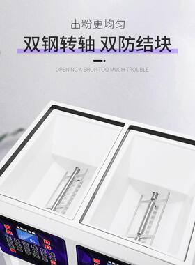 商用奶茶店设备双缸果粉定量机全自动果粉机益禾堂奶精粉末定量仪