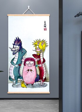 二龙戏珠图精选搞笑挂轴画一条龙挂画打印复古画环保实木画