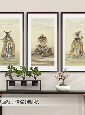 工笔上古神话物国画皇伏羲黄帝轩辕炎帝神农卷轴装饰挂画
