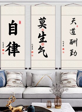 莫生气励志书法卷轴画 书房挂画天道酬勤 诫子书装饰画丝绢画仿古