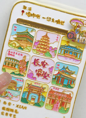 中国风西安冰箱贴金属磁吸开瓶器