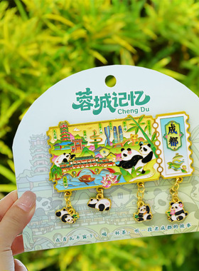 成都金属冰箱贴国潮文创金属磁贴