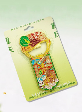 重庆开瓶器冰箱贴景点文创纪念品