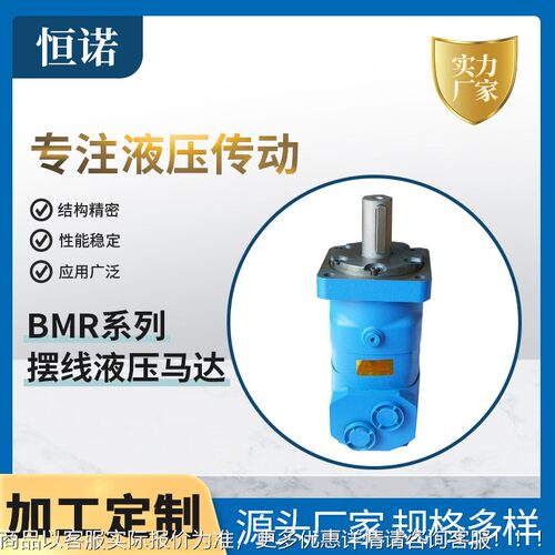 BM压R系列液马调速阀ITG 大扭矩模具液达油马达 摆线压液压马达 - 图2