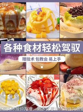 商用舒芙HZ-JM-0蕾机松店饼机电扒炉网红摊小吃摆奶茶蕾舒芙机器