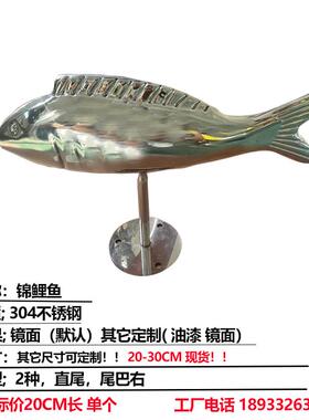 不锈钢鱼雕塑摆件水景水池金属镜面镂空海豚小金鱼群鱼圈装饰定制