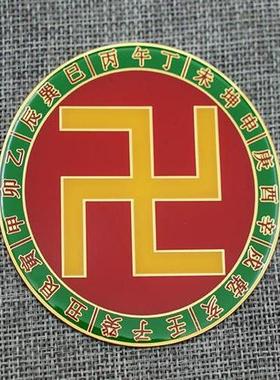 大黄万字符能量贴8cm黄铜九彩虹甲子易道万字福补角墙贴缺角化解