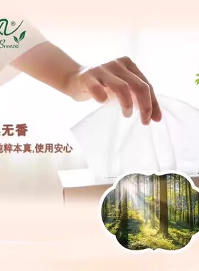 清风欧院母婴湿水可用抽纸