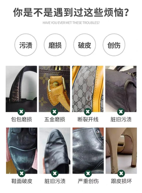 全国寄邮包包洗护翻新补色划痕破皮修复五金配件镀金高端包包改色