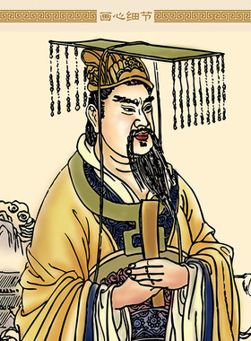 轩辕氏黄帝挂图 皇帝画像挂画 会所客厅装饰画绢布卷轴画装裱