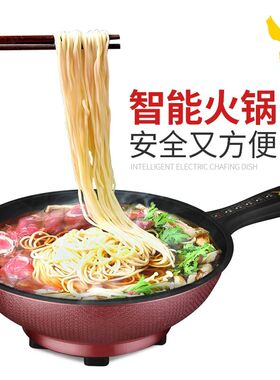 电炒锅电插电宿舍电热锅电锅电用炒锅电炒菜炒锅体式