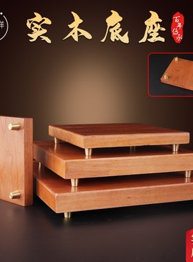实木底座橡木家居客厅摆放装饰品铜角底座盆长方形圆形底座