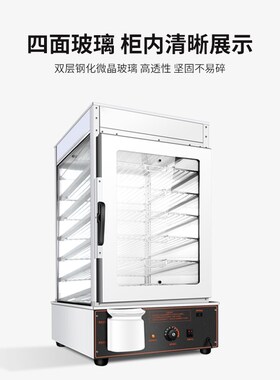 商用保温加热展示柜蒸箱蒸包子电热蒸包柜陈列蒸包蒸包炉