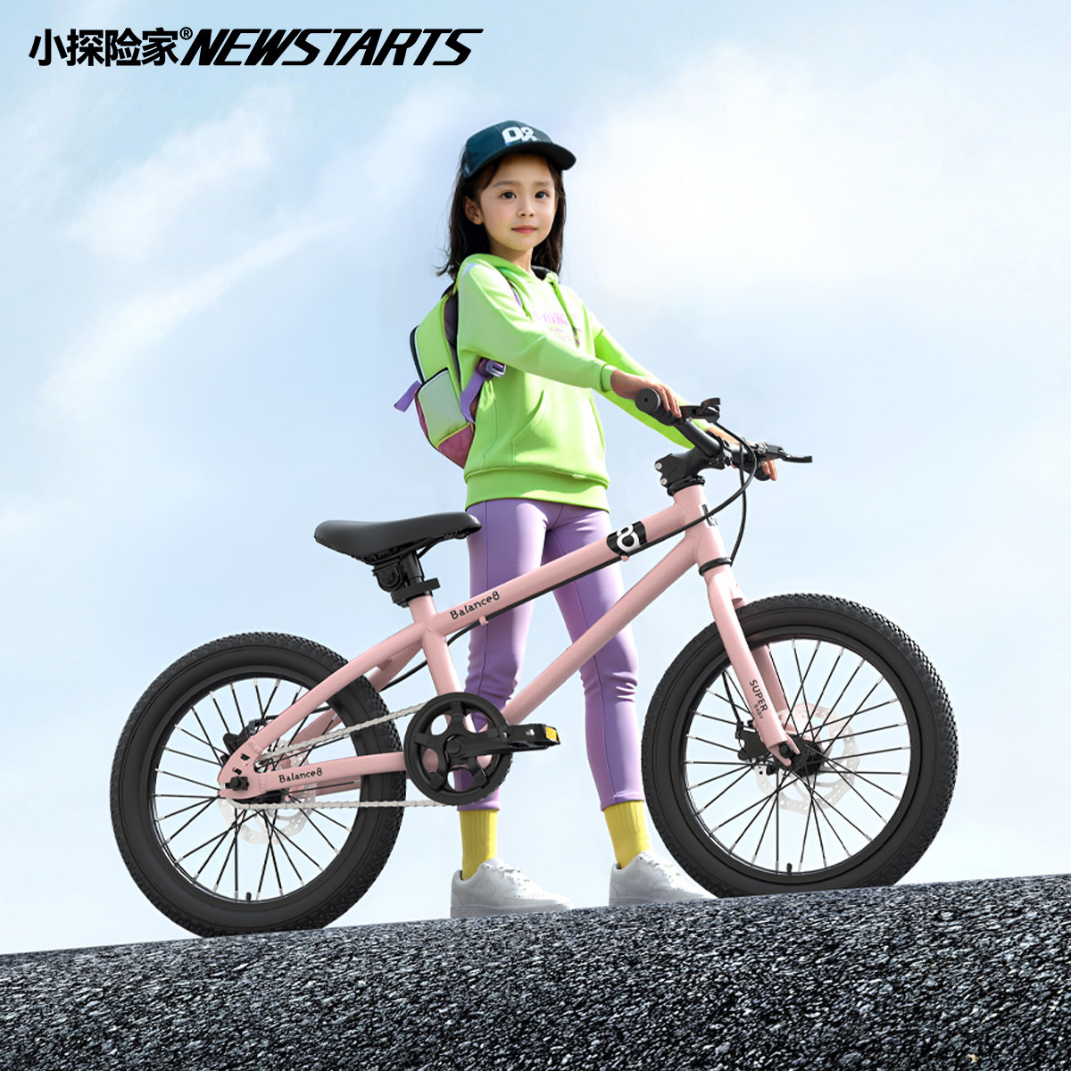 小探险家儿童自行车挑战者300小学生幼儿单车16寸18寸20寸脚踏车,淘宝优惠券,粉丝福利购,淘宝优惠卷